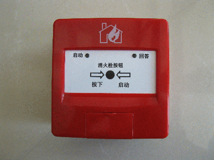 消火栓按钮